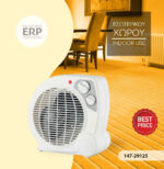 EUROLAMP 147-29125 ΑΕΡΟΘΕΡΜΟ ΔΩΜΑΤΙΟΥ 1000W/2000W