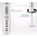 BRUNO BRN-0091 ΡΑΒΔΟΜΠΛΕΝΤΕΡ ΜΕ ΠΛΑΣΤΙΚΗ ΡΑΒΔΟ 500W ΛΕΥΚΟ