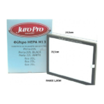 JUROPRO H13 HEPA ΦΙΛΤΡΟ ΑΦΥΓΡΑΝΤΗΡΑ PERLA/ ECO 22/20/23/25lt